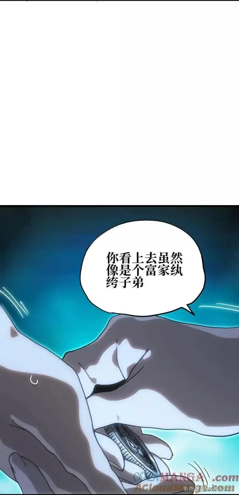 肉搏无敌的不良少年在游戏中却想当奶妈,155 【新特典】狗与好人,第79张