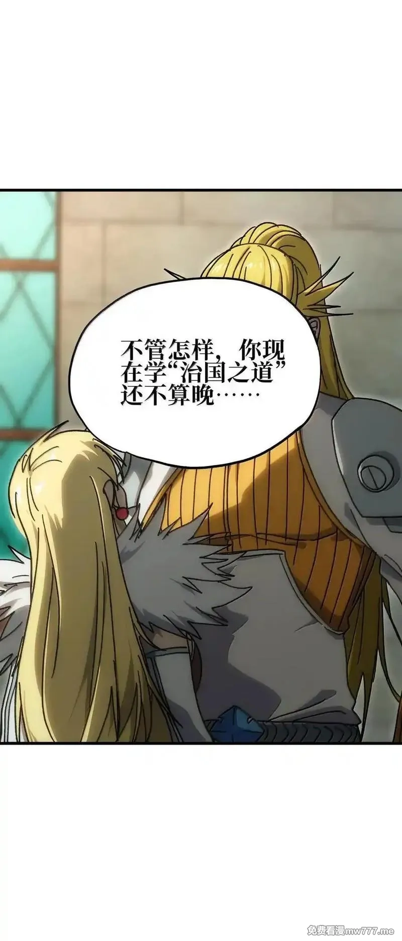 肉搏无敌的不良少年在游戏中却想当奶妈,155 【新特典】狗与好人,第8张
