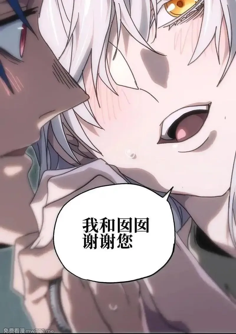 肉搏无敌的不良少年在游戏中却想当奶妈,155 【新特典】狗与好人,第81张