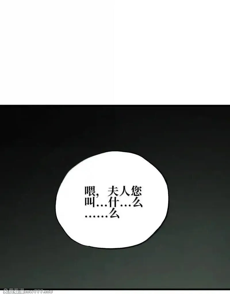 肉搏无敌的不良少年在游戏中却想当奶妈,155 【新特典】狗与好人,第84张