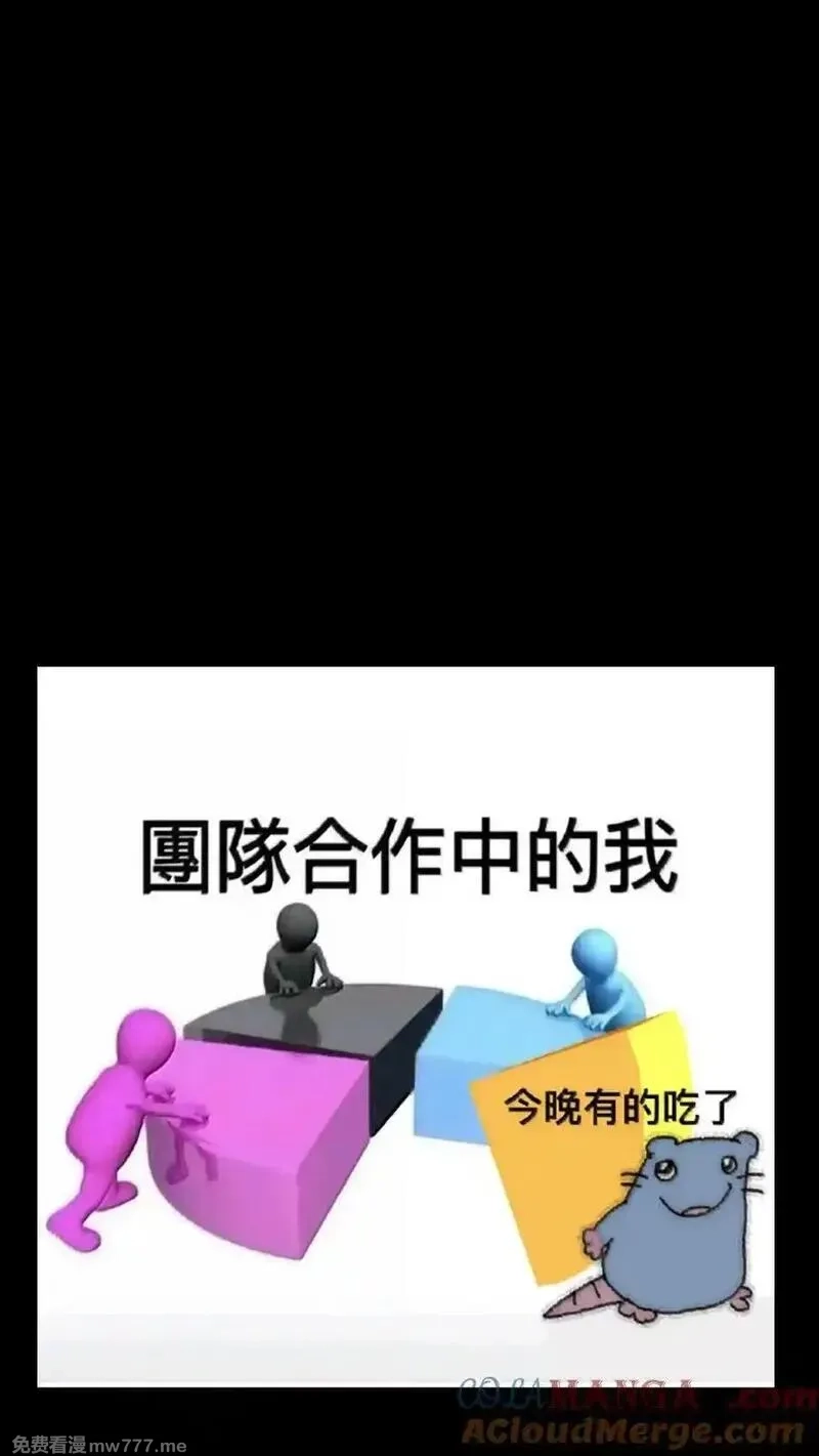 肉搏无敌的不良少年在游戏中却想当奶妈,155 【新特典】狗与好人,第85张