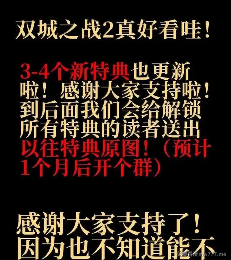 肉搏无敌的不良少年在游戏中却想当奶妈,155 【新特典】狗与好人,第86张