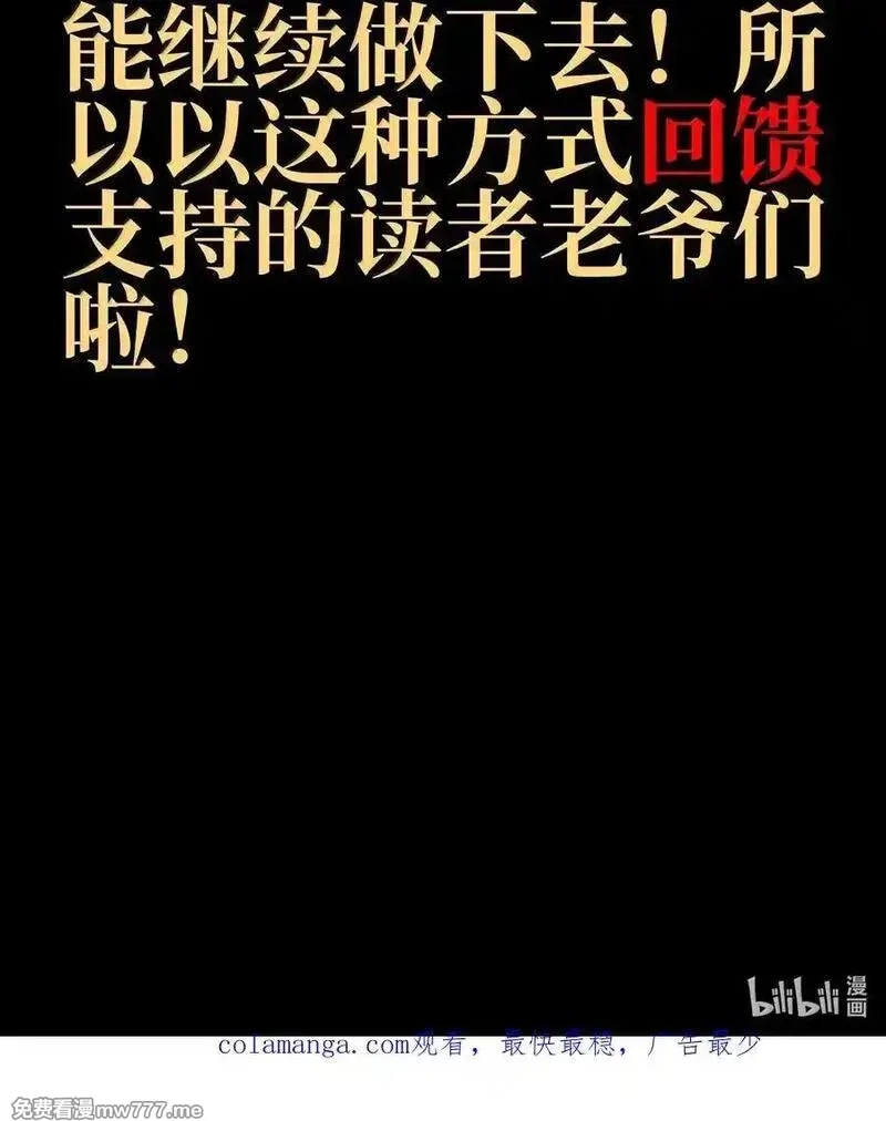 肉搏无敌的不良少年在游戏中却想当奶妈,155 【新特典】狗与好人,第87张