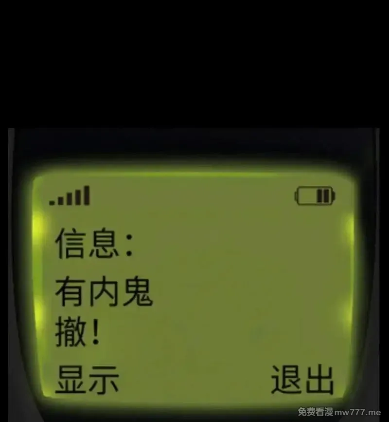 肉搏无敌的不良少年在游戏中却想当奶妈,【公告】 紧急通知,第1张