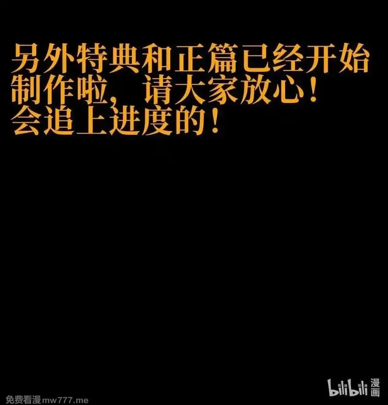 肉搏无敌的不良少年在游戏中却想当奶妈,【公告】 紧急通知,第10张