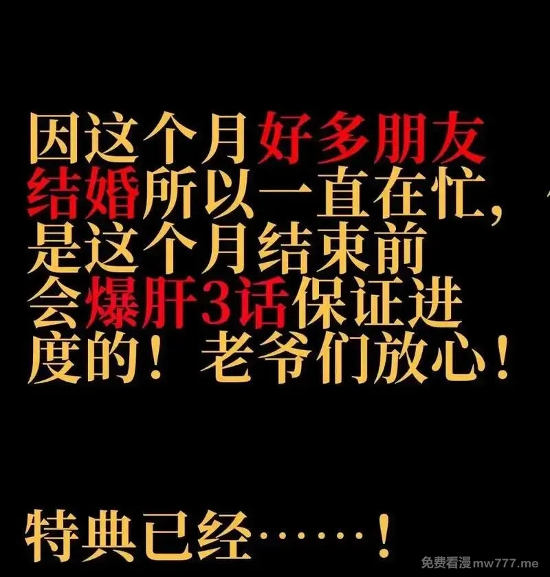 肉搏无敌的不良少年在游戏中却想当奶妈,【公告】 紧急通知,第11张