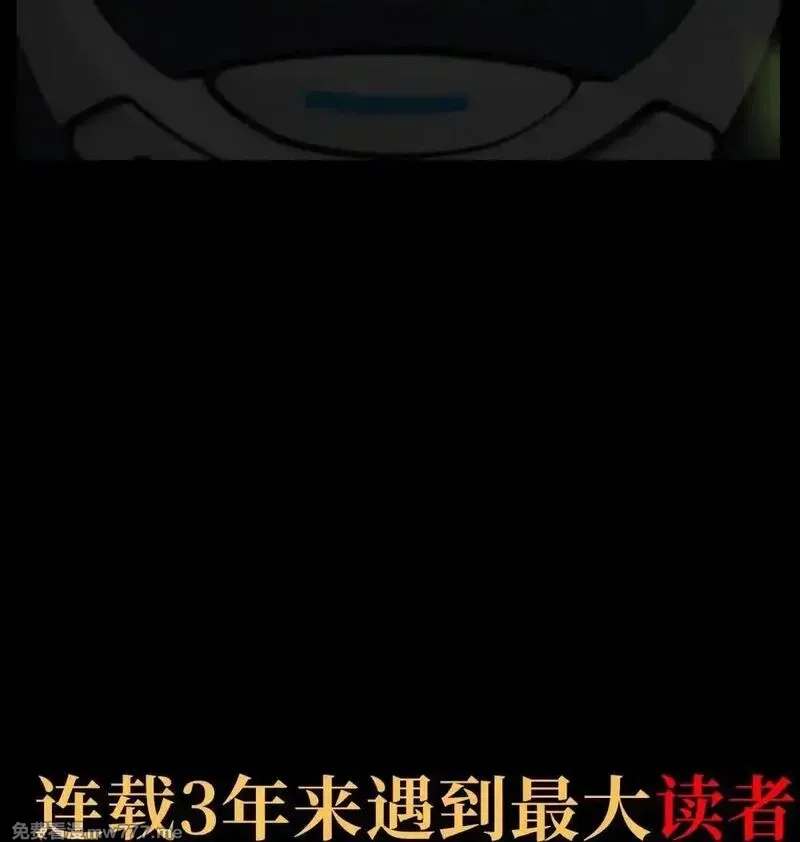 肉搏无敌的不良少年在游戏中却想当奶妈,【公告】 紧急通知,第2张