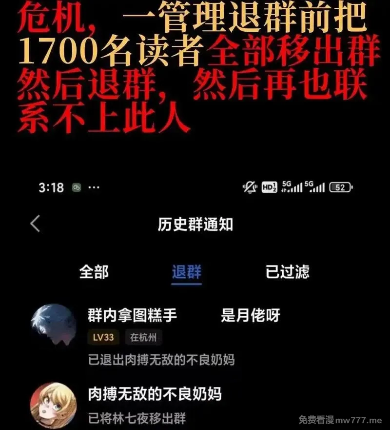 肉搏无敌的不良少年在游戏中却想当奶妈,【公告】 紧急通知,第3张