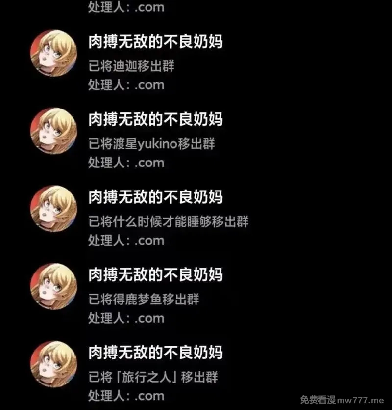 肉搏无敌的不良少年在游戏中却想当奶妈,【公告】 紧急通知,第4张