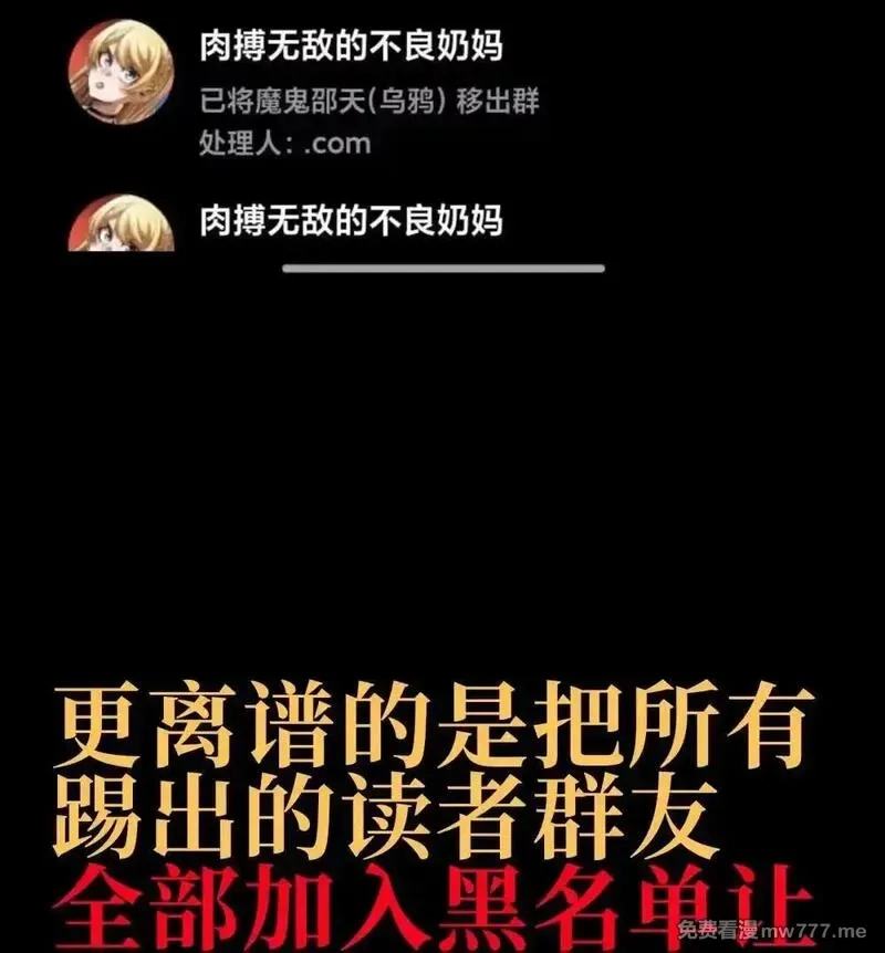 肉搏无敌的不良少年在游戏中却想当奶妈,【公告】 紧急通知,第5张