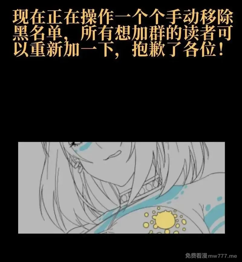肉搏无敌的不良少年在游戏中却想当奶妈,【公告】 紧急通知,第9张