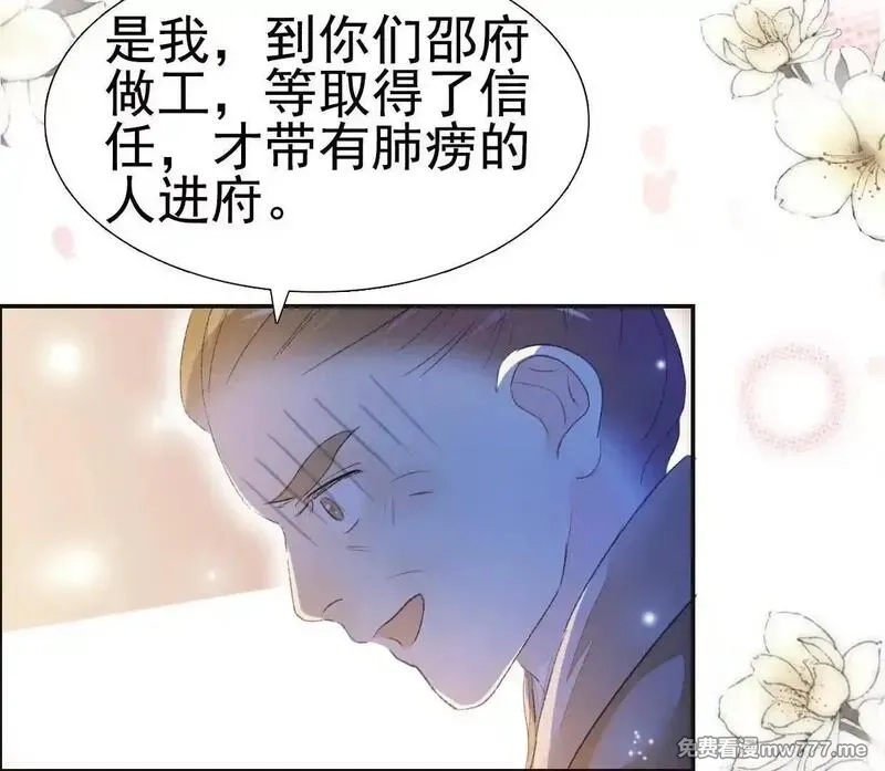 肉搏无敌的不良少年在游戏中却想当奶妈,168 禁赌二人组,第11张