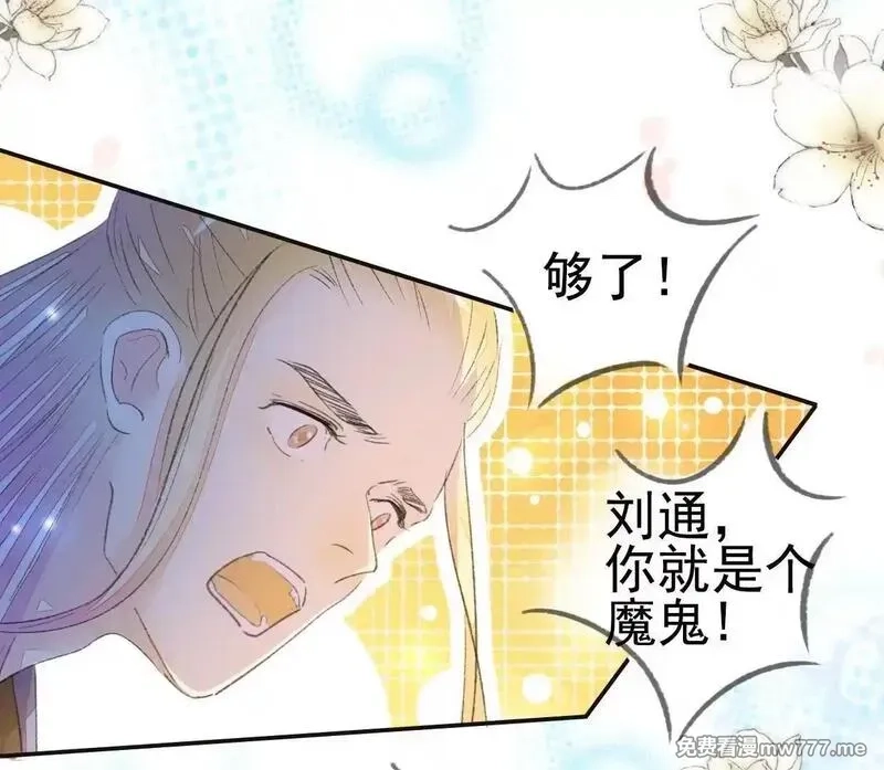肉搏无敌的不良少年在游戏中却想当奶妈,168 禁赌二人组,第15张
