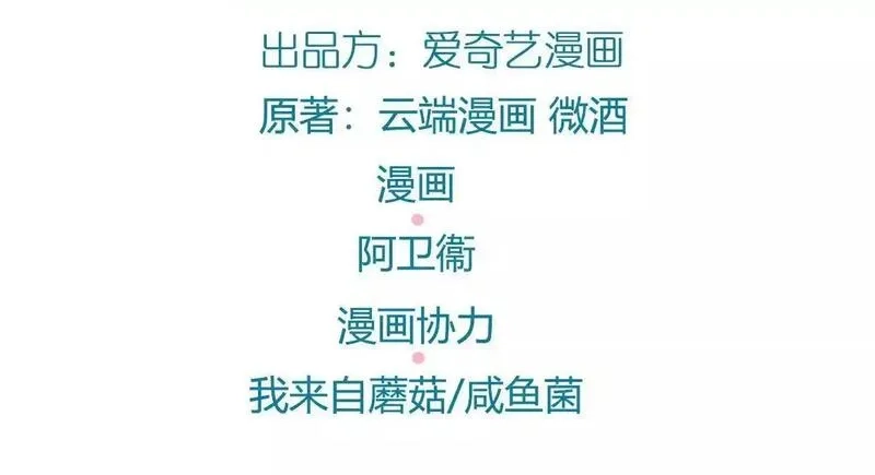 肉搏无敌的不良少年在游戏中却想当奶妈,168 禁赌二人组,第2张