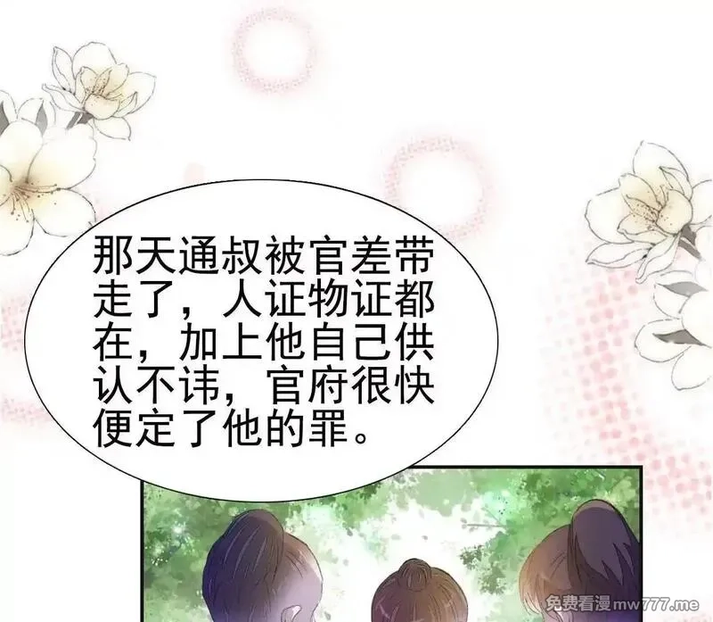 肉搏无敌的不良少年在游戏中却想当奶妈,168 禁赌二人组,第21张