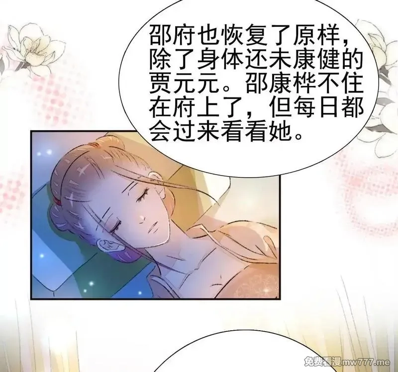肉搏无敌的不良少年在游戏中却想当奶妈,168 禁赌二人组,第23张