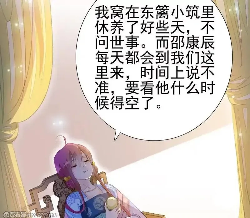 肉搏无敌的不良少年在游戏中却想当奶妈,168 禁赌二人组,第24张