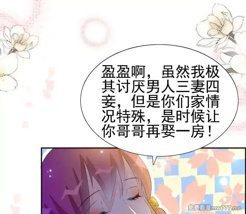 肉搏无敌的不良少年在游戏中却想当奶妈,168 禁赌二人组,第26张