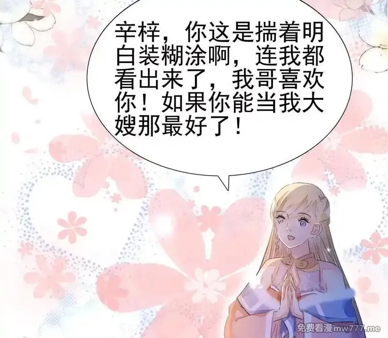 肉搏无敌的不良少年在游戏中却想当奶妈,168 禁赌二人组,第28张