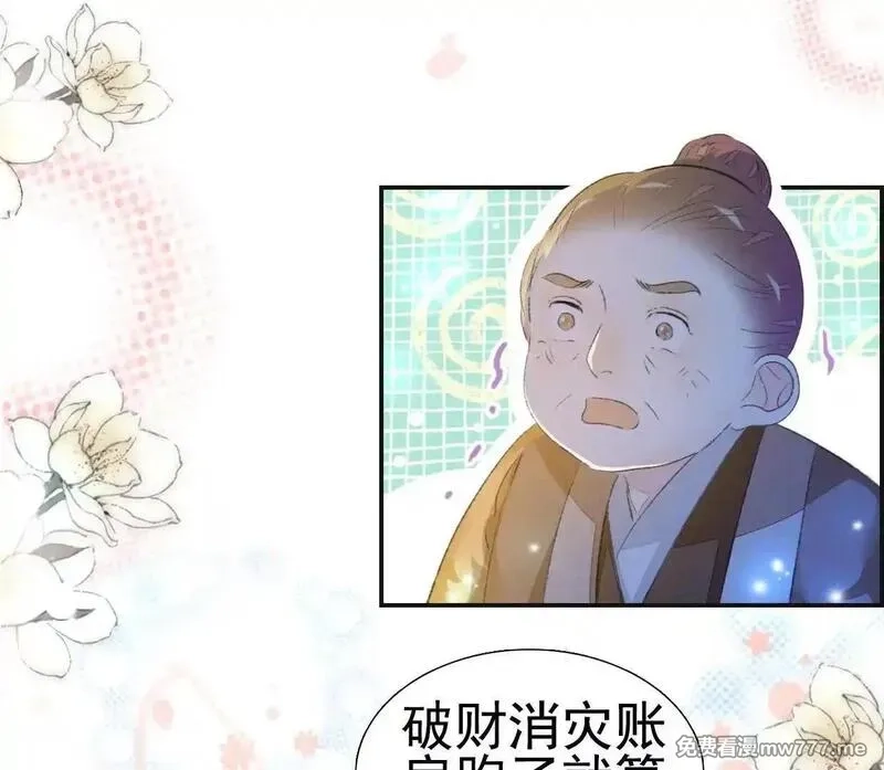 肉搏无敌的不良少年在游戏中却想当奶妈,168 禁赌二人组,第3张