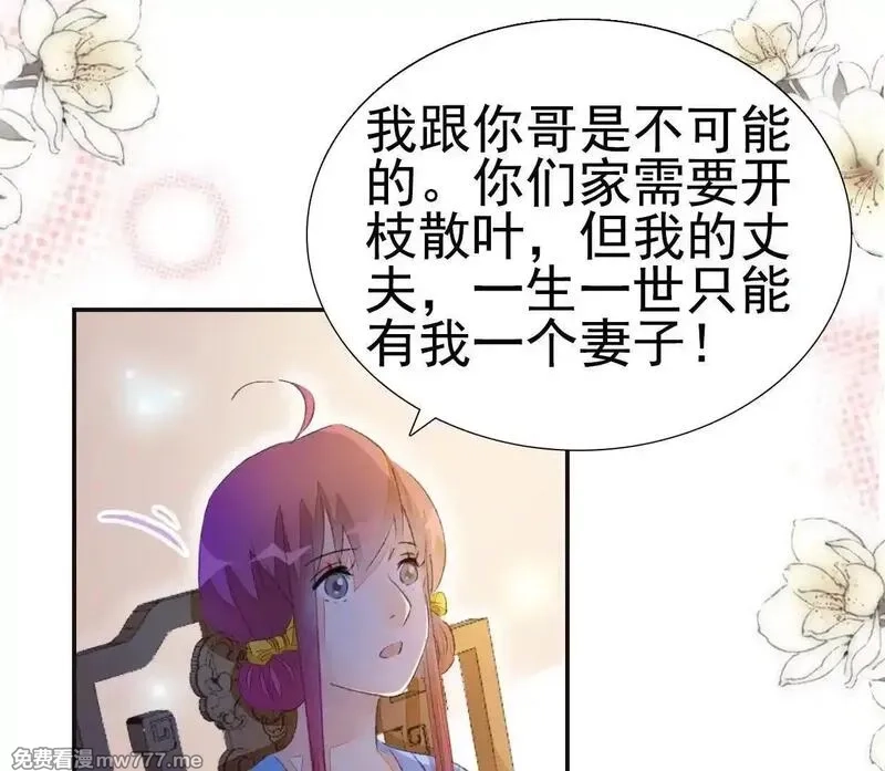 肉搏无敌的不良少年在游戏中却想当奶妈,168 禁赌二人组,第30张