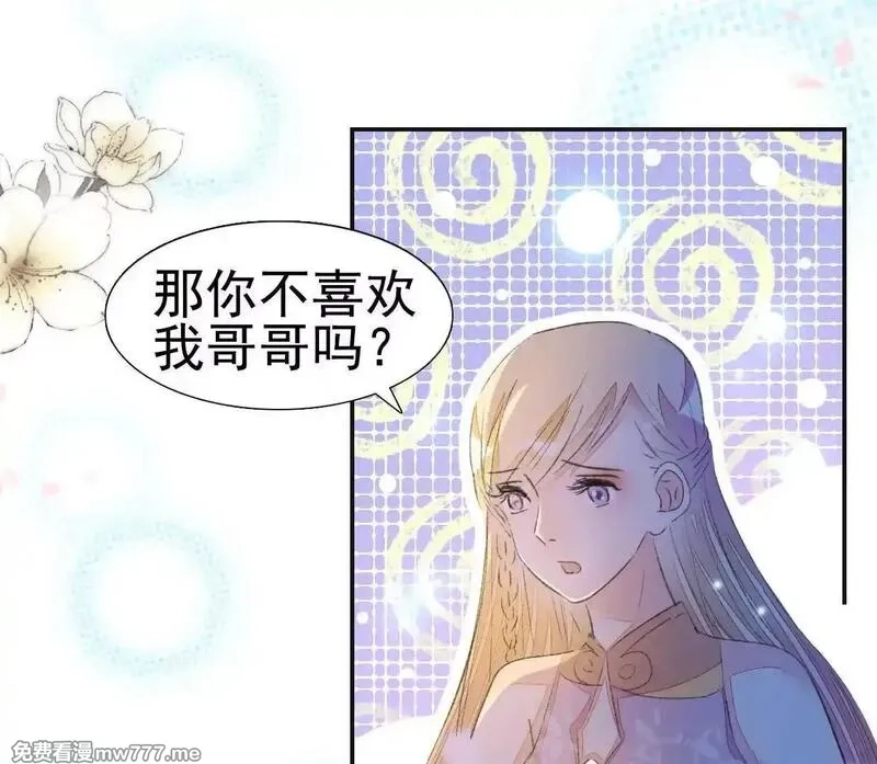 肉搏无敌的不良少年在游戏中却想当奶妈,168 禁赌二人组,第32张