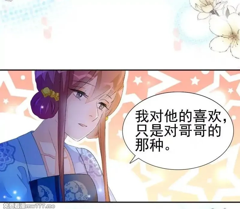 肉搏无敌的不良少年在游戏中却想当奶妈,168 禁赌二人组,第34张