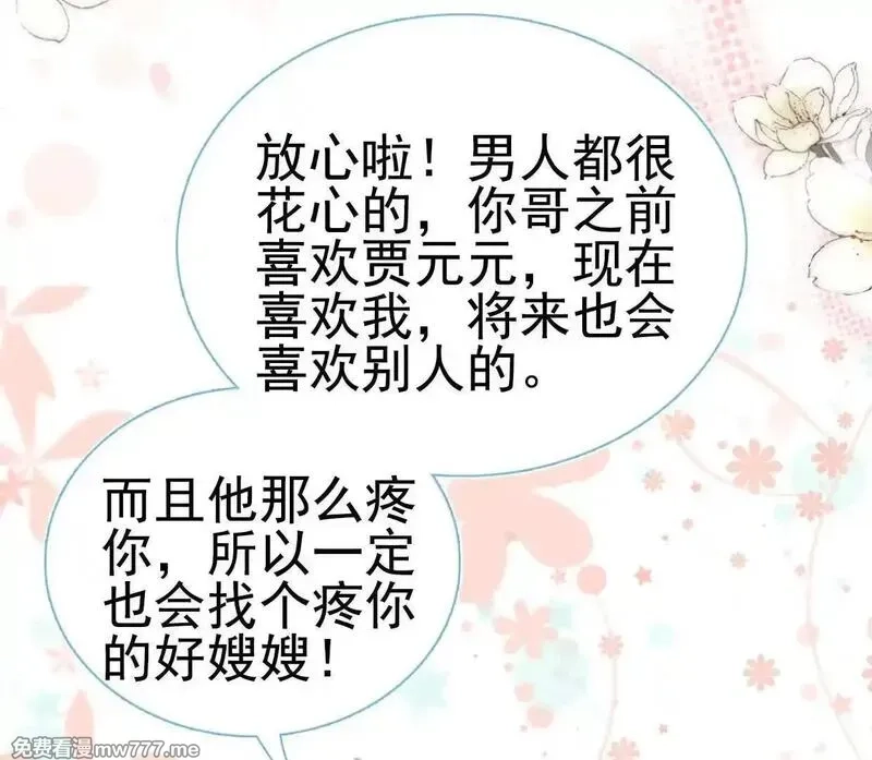 肉搏无敌的不良少年在游戏中却想当奶妈,168 禁赌二人组,第37张