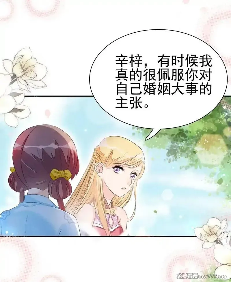 肉搏无敌的不良少年在游戏中却想当奶妈,168 禁赌二人组,第39张