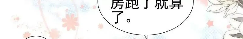 肉搏无敌的不良少年在游戏中却想当奶妈,168 禁赌二人组,第4张