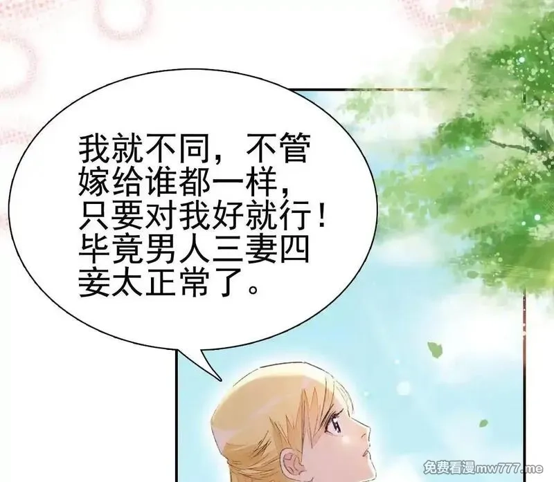 肉搏无敌的不良少年在游戏中却想当奶妈,168 禁赌二人组,第40张