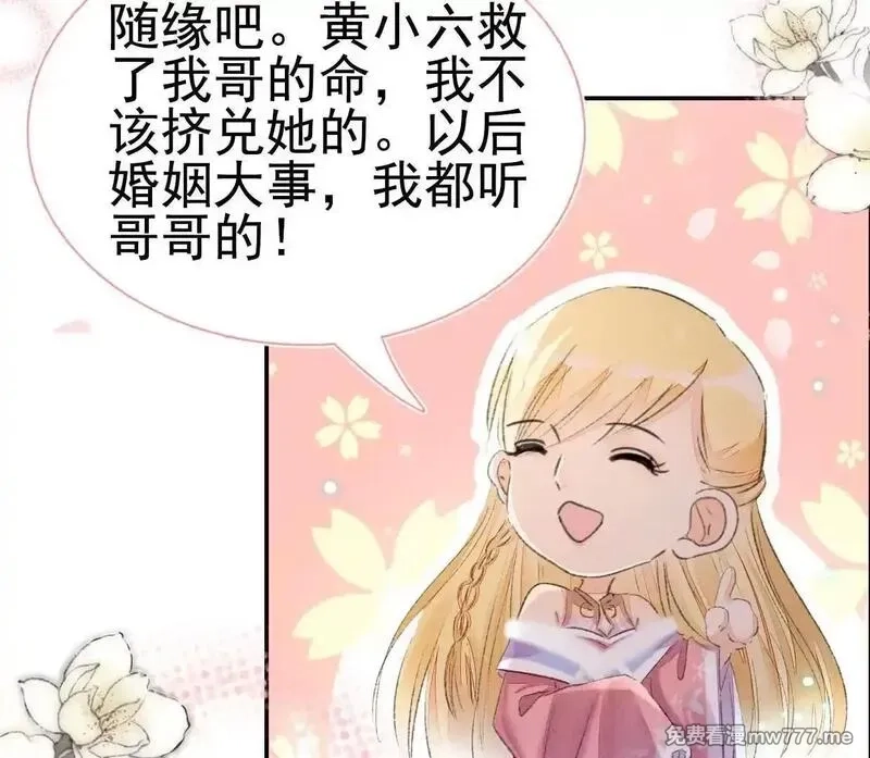 肉搏无敌的不良少年在游戏中却想当奶妈,168 禁赌二人组,第44张