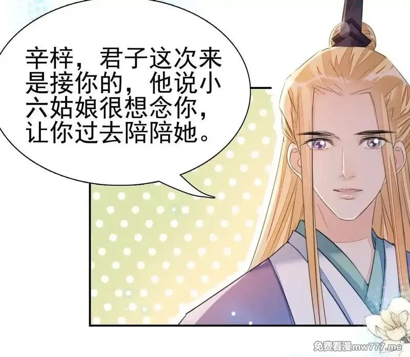 肉搏无敌的不良少年在游戏中却想当奶妈,168 禁赌二人组,第54张