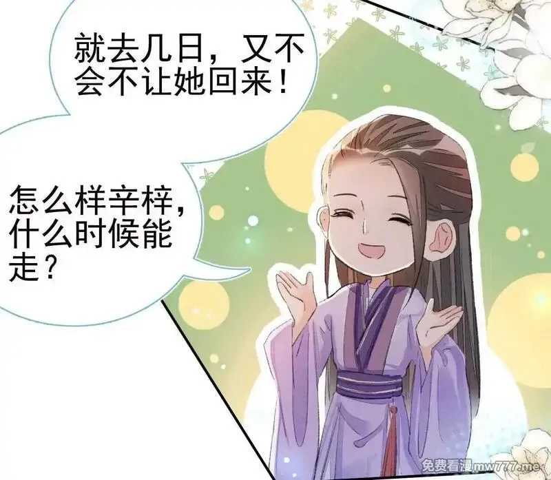 肉搏无敌的不良少年在游戏中却想当奶妈,168 禁赌二人组,第58张