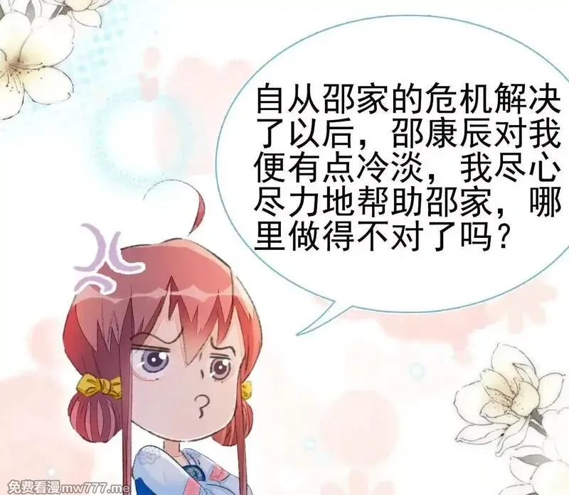 肉搏无敌的不良少年在游戏中却想当奶妈,168 禁赌二人组,第62张