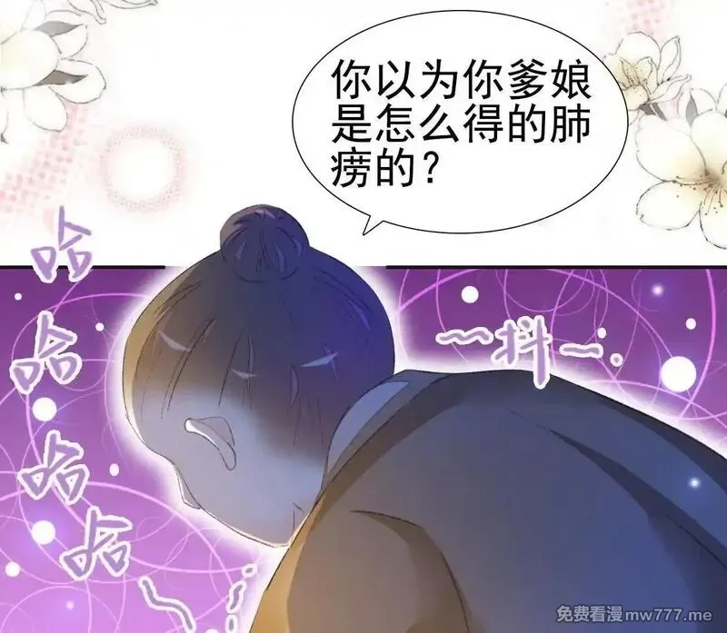 肉搏无敌的不良少年在游戏中却想当奶妈,168 禁赌二人组,第9张