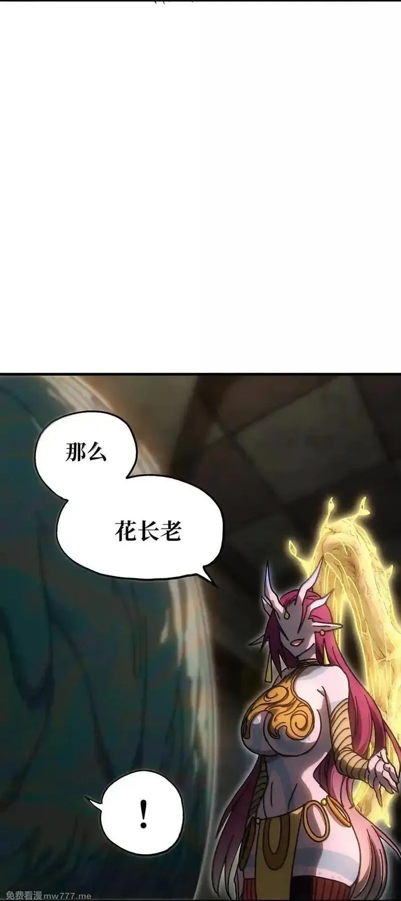 肉搏无敌的不良少年在游戏中却想当奶妈,154 【新特典】不合格的王,第17张