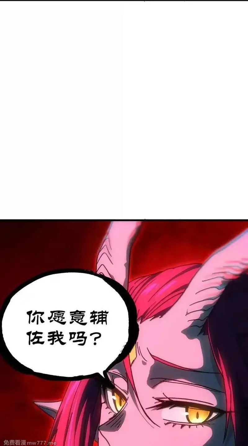 肉搏无敌的不良少年在游戏中却想当奶妈,154 【新特典】不合格的王,第18张