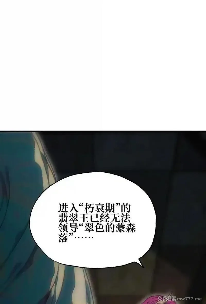 肉搏无敌的不良少年在游戏中却想当奶妈,154 【新特典】不合格的王,第2张