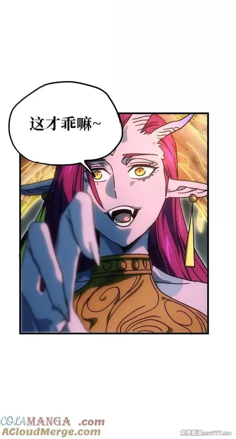 肉搏无敌的不良少年在游戏中却想当奶妈,154 【新特典】不合格的王,第22张