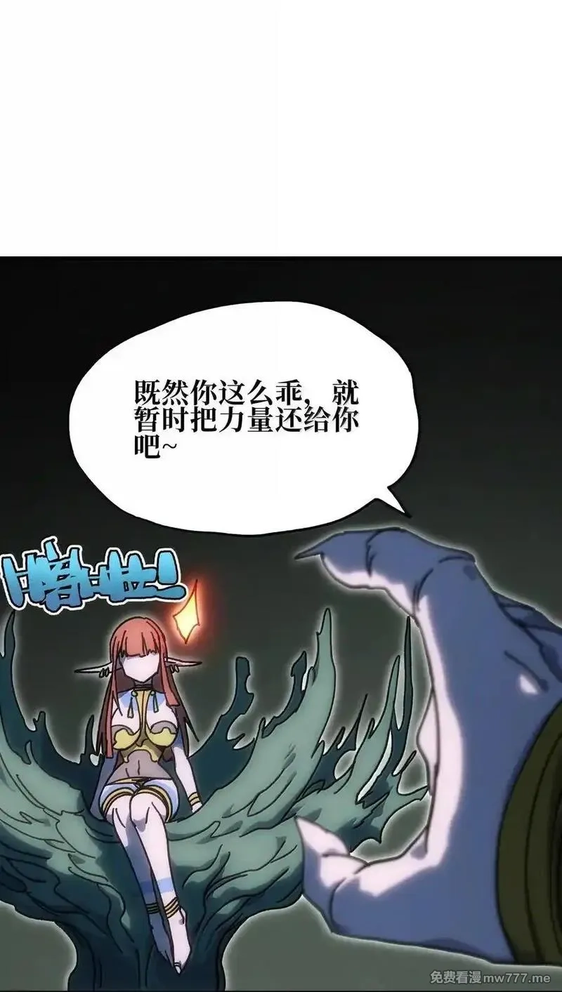 肉搏无敌的不良少年在游戏中却想当奶妈,154 【新特典】不合格的王,第23张