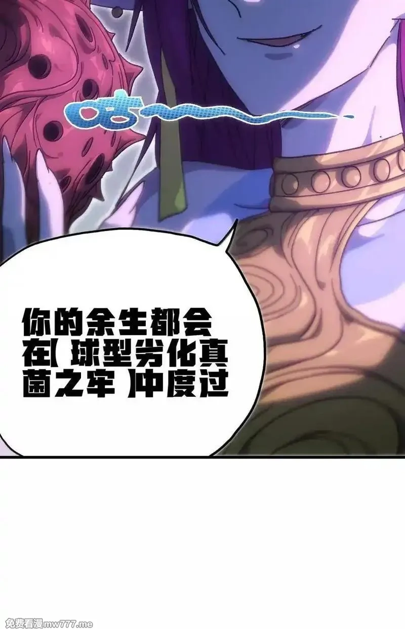 肉搏无敌的不良少年在游戏中却想当奶妈,154 【新特典】不合格的王,第29张