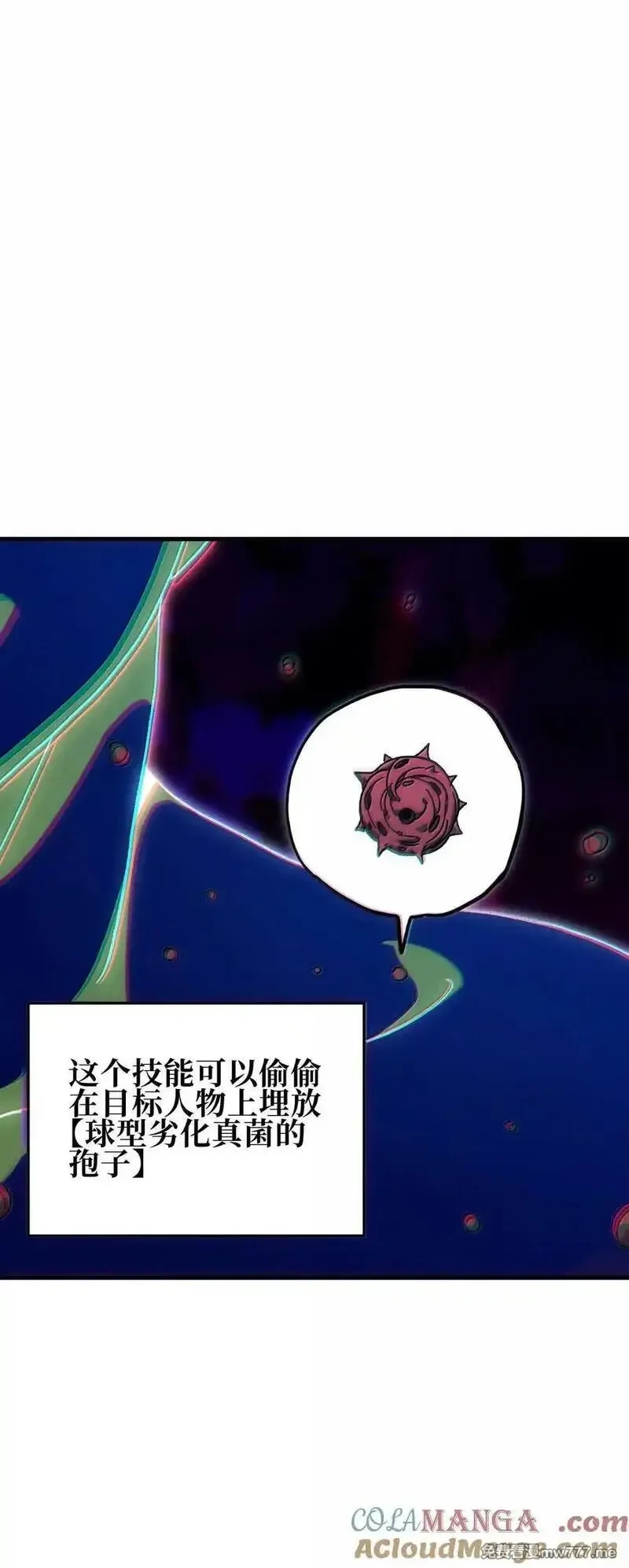 肉搏无敌的不良少年在游戏中却想当奶妈,154 【新特典】不合格的王,第34张