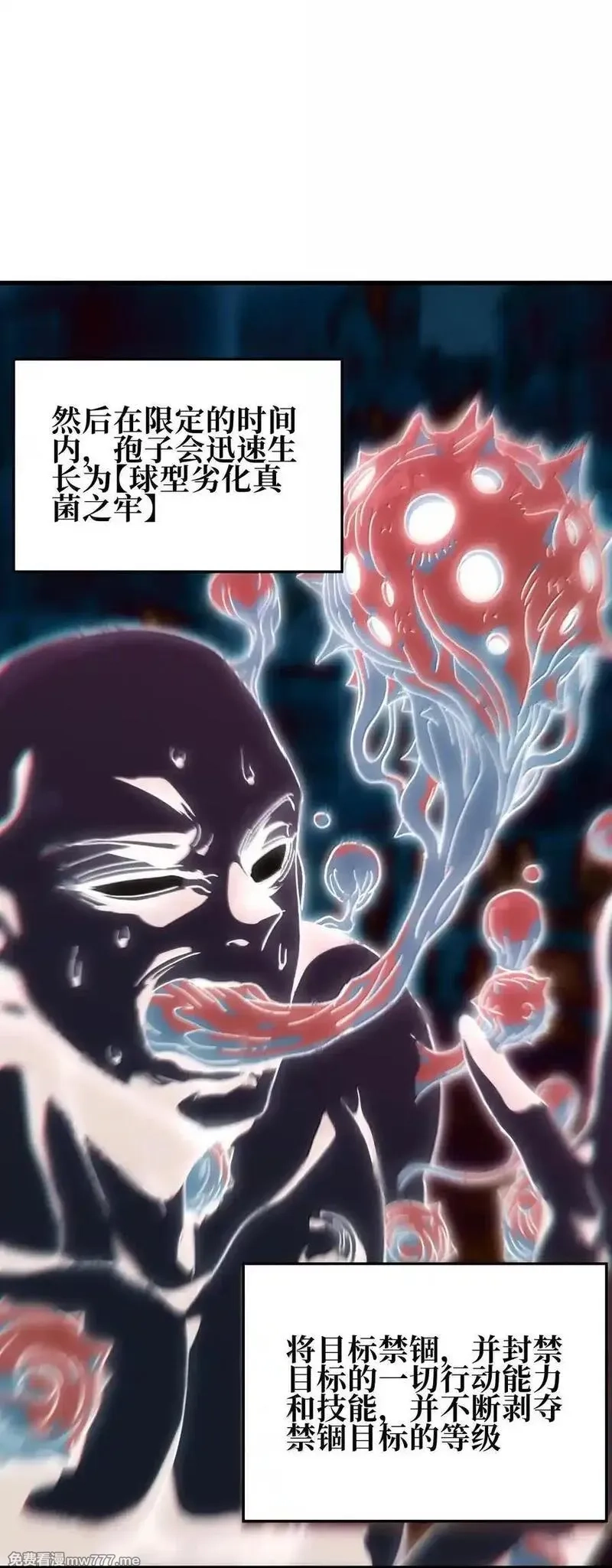 肉搏无敌的不良少年在游戏中却想当奶妈,154 【新特典】不合格的王,第35张