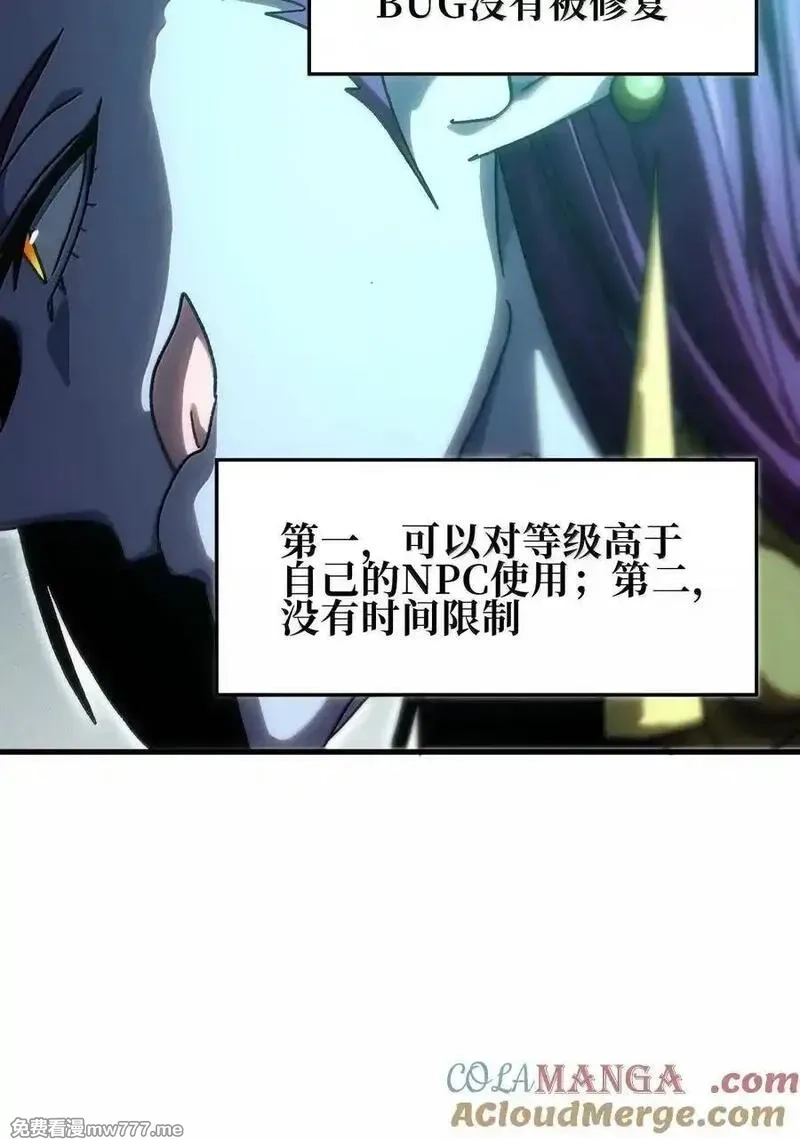 肉搏无敌的不良少年在游戏中却想当奶妈,154 【新特典】不合格的王,第37张