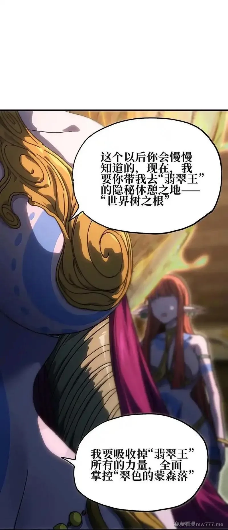 肉搏无敌的不良少年在游戏中却想当奶妈,154 【新特典】不合格的王,第38张