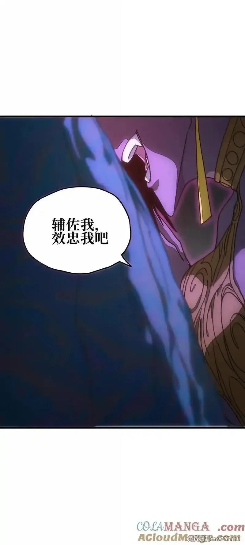肉搏无敌的不良少年在游戏中却想当奶妈,154 【新特典】不合格的王,第4张