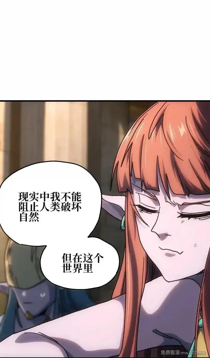 肉搏无敌的不良少年在游戏中却想当奶妈,154 【新特典】不合格的王,第47张