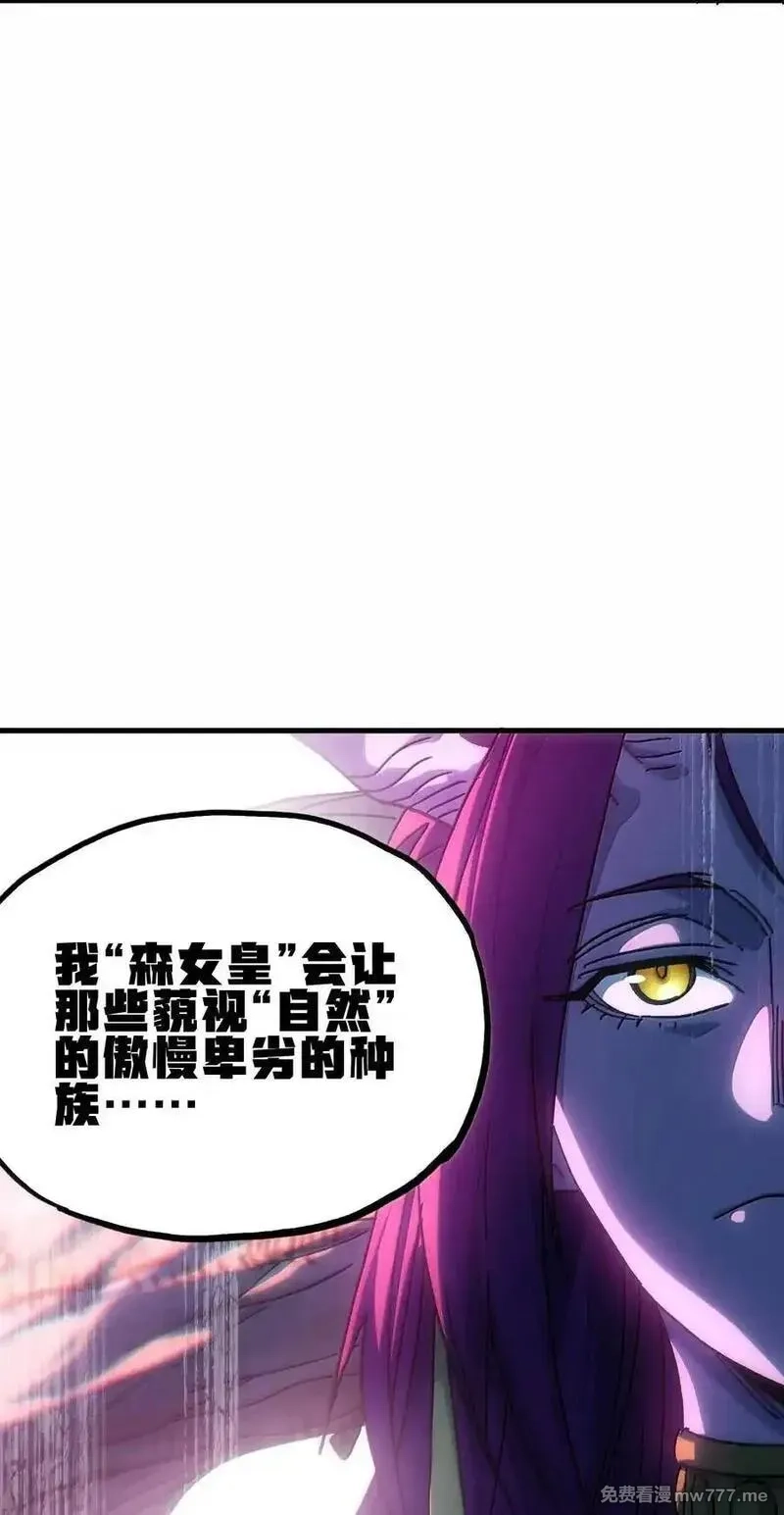 肉搏无敌的不良少年在游戏中却想当奶妈,154 【新特典】不合格的王,第48张