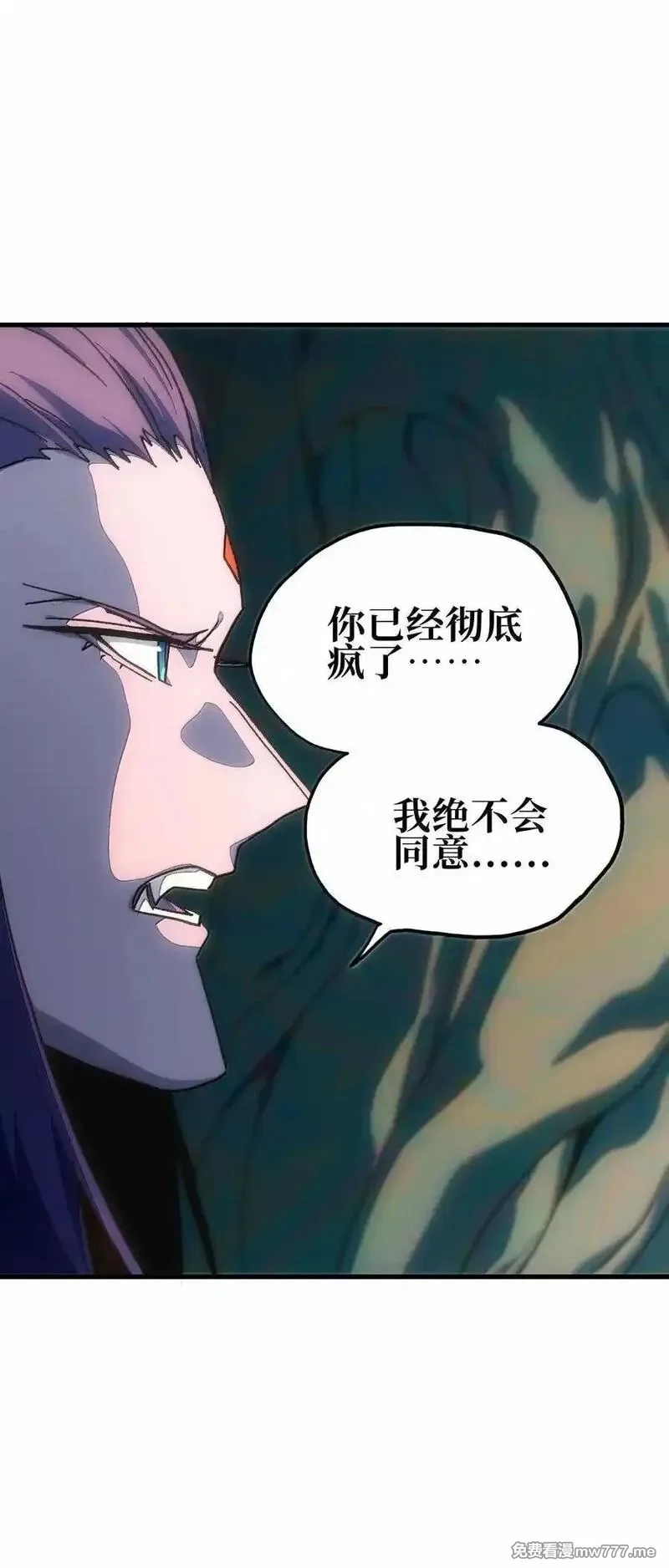 肉搏无敌的不良少年在游戏中却想当奶妈,154 【新特典】不合格的王,第5张